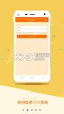 重名查询器 v1.5 app下载 截图