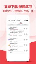 中公考研在线 v2.0.7.1 app下载 截图