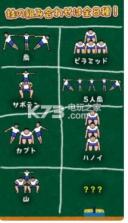 组体操合战 v1.0.4 游戏 截图