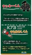 组体操合战 v1.0.4 游戏 截图