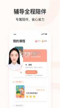 小猴启蒙 v4.07.01 下载 截图