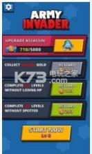 军队入侵者 v1.0 游戏下载 截图