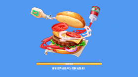 风味美食街 v1.3.3993 游戏下载 截图