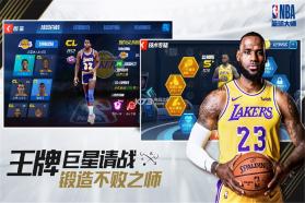 NBA篮球大师 v5.4.2 高爆版下载 截图