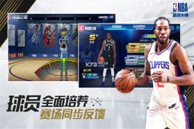 NBA篮球大师 v5.0.1 高爆版下载 截图