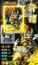 御剑三国加强版 v5.1 无限元宝下载 截图