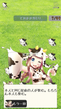 牛乳大作战 v1.0.0 游戏下载 截图
