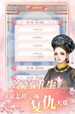 花之舞换装游戏 v1.4.9 下载 截图