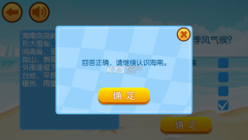 开心在海南 v1.0 游戏下载 截图