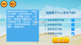 开心在海南 v1.0 游戏下载 截图