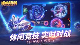 球球大作战11.8.4版本 下载 截图