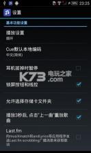 高保真音乐播放器 v1.8.9 下载 截图