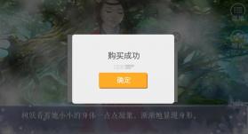 妖神 v1.0.1025 游戏破解版下载 截图