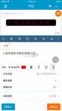 灵信led屏管家 v2.1.2 软件下载 截图