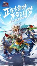 少年三国志2 v1.9.67 日服下载 截图