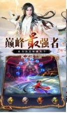 不朽帝劫 v4.3.0 手游 截图