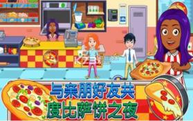 我的城市精彩课外 v1.2.7 游戏下载 截图