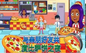 我的城市精彩课外 v1.2.7 游戏下载 截图