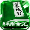 烈焰天下免费版 v1.0.4 ios