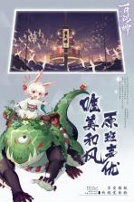 阴阳师百闻牌 v1.0.23001 九游版下载 截图