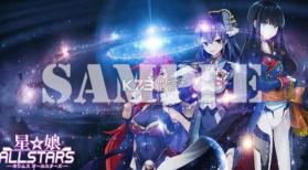星娘ALLSTARS v1.2.3 手游 截图