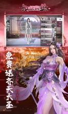 红颜霸业超v版 v1.0.0 手游下载 截图