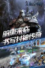 幻想封神online v1.0.0 至尊版下载 截图