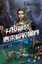 幻想封神online v1.0.0 苹果版下载 截图