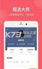 灵灵易 v1.1.0 app下载 截图