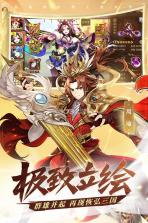 少年三国志2 v1.48.80 高爆版下载 截图