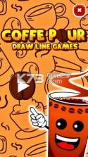 Coffee Pour v1.5 游戏下载 截图