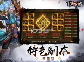 龙战江湖 v3.2.4.1.0.5 手游下载 截图