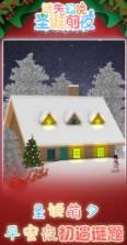 谜失幻境圣诞前夜 v1.00 游戏下载 截图