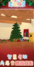 谜失幻境圣诞前夜 v1.00 游戏下载 截图