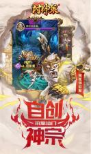 封神策h5 v1.0.4 无限元宝版下载 截图