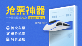 12306智行火车票 v10.6.0 app下载安装 截图