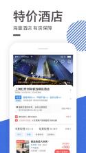 12306智行火车票 v10.6.0 app下载安装 截图