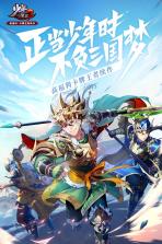 少年三国志2 v1.48.80 抖音版下载 截图