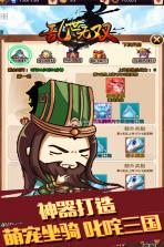 乱世无双HD v1.0.5 九游版 截图