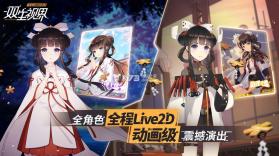 双生视界2019万圣节版 v1.1.36 下载 截图