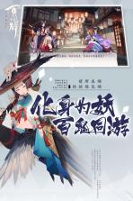 阴阳师百闻牌 v1.0.23001 最新版下载安装 截图