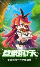 萌点星球自由之翼超V福利版 v1.1.8 下载 截图