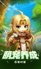 萌点星球自由之翼超V福利版 v1.1.8 下载 截图