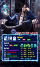 我欲修真飞升版 v1.0 无限元宝仙玉服下载 截图