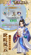 东方新世界手游 v1.0.0 最新版下载 截图