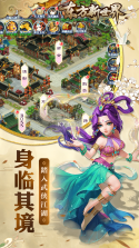 东方新世界手游 v1.0.0 最新版下载 截图