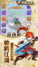 东方新世界手游 v1.0.0 最新版下载 截图