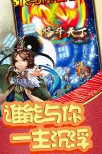 格斗天下 v1.0 折扣服下载 截图