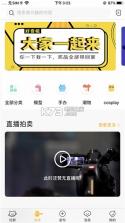 好奇柜 v2.1.0 app下载 截图