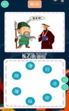 歇后语连连乐 v1.0.0 游戏下载 截图